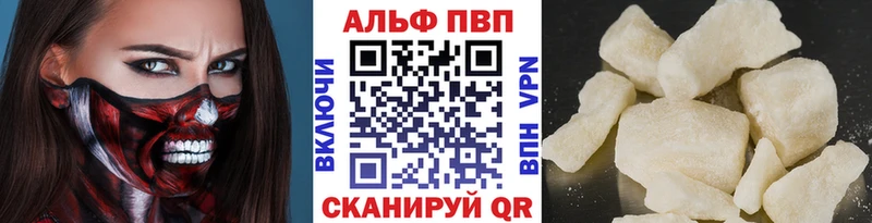 A-PVP мука Нестеров