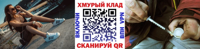 Героин белый  Купить где  Нестеров 