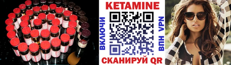 КЕТАМИН VHQ  Купить где  Нестеров 