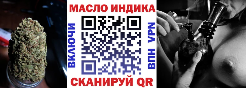 ТГК концентрат  Купить  Нестеров 